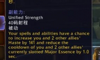 《魔兽世界》8.3版本尼奥罗萨新精华一览