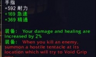 《魔兽世界》8.3版本尼奥罗萨特效戒指一览