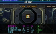 《DNF》95金秋版本高性价比增幅方式介绍