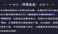《阴阳师：百闻牌》安卓计费删档限号测试充值返还介绍