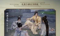 《剑网3》诗酒禅主题晓烟露痕礼盒介绍