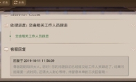 《阴阳师》渠道服不能登陆详情介绍