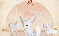 《剑网3》阔耳狐挂宠介绍
