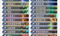 《炉石传说》狂野回归muzzy蓝龙德卡组推荐