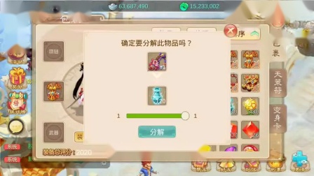 大话西游手游涂山