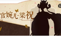 《王者荣耀》上官婉儿梁祝皮肤售价一览