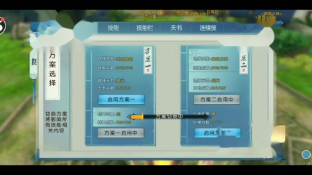 诛仙手游天华加点