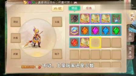 大话西游手游：平民玩家0氪金赚钱攻略