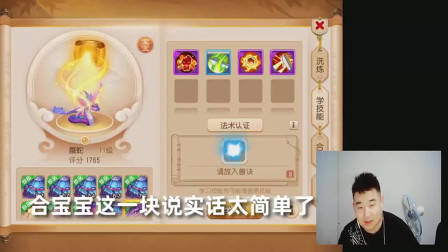 梦幻西游手游辣条哥：作死挑战第2期，9红隐攻吸血鬼直接回炉