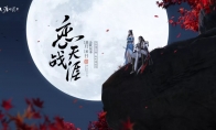 《天涯明月刀》金秋版本恋战天涯新外观预览