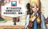 《DNF》 达芙妮的缤纷礼盒介绍