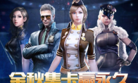《CF手游》金秋集卡抽永久黑骑士礼包