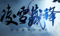 《剑网3》10月14日版本更新内容分析