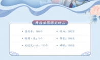 《天涯明月刀》10月19日剑荡八荒在线礼领取攻略