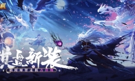 《阴阳师智走棋》官网地址介绍