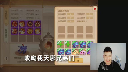 梦幻西游手游辣条哥：8红隐攻吸血鬼回炉重铸，这一下就是4000元