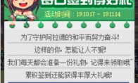 《DNF》每周签到得好礼活动介绍