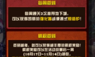 《DNF》装备变强作战计划活动介绍