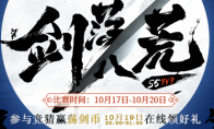 《天涯明月刀》3V3剑荡打法技巧攻略