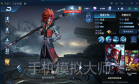 《王者荣耀》王者模拟战正式服【低费坦射姬流】阵容攻略