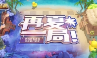 《阴阳师智走棋》段位等级介绍
