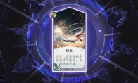 《阴阳师：百闻牌》卡牌【偷袭】介绍