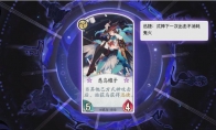 《阴阳师：百闻牌》卡牌【慈乌稚子】介绍