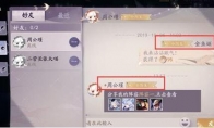 《阴阳师：百闻牌》称号展示位置介绍