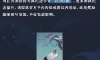《阴阳师：百闻牌》公测专属卡背获得方法