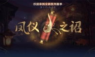 《王者荣耀》10月17日更新：王者模拟战上线，S17赛季正式开启