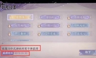 《阴阳师：百闻牌》称号怎么获得
