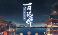 《阴阳师：百闻牌》ios跟安卓能一起玩耍吗