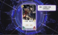 《阴阳师：百闻牌》觉醒·姑获鸟卡牌介绍