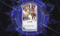 《阴阳师：百闻牌》卡牌【丛云鹤舞】介绍