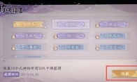 《阴阳师：百闻牌》称号更换方法介绍