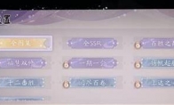 《阴阳师：百闻牌》称号在哪查看