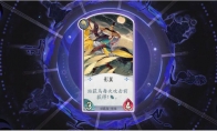 《阴阳师：百闻牌》卡牌【影翼】介绍