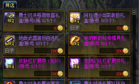 《DNF》10.31版本温暖追忆装扮外观介绍