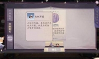 《阴阳师：百闻牌》木制耳塞获取途径