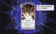 《阴阳师：百闻牌》卡牌【天翔鹤斩】介绍