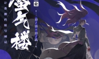 《阴阳师：百闻牌》安卓计费删档测试今日开启