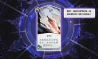 《阴阳师：百闻牌》卡牌【伞剑】介绍