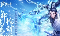 《诛仙手游》10月17日更新内容一览