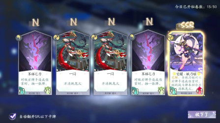 阴阳师最新手游【百闻牌】抓牌看牌洗牌码牌 桃子试玩