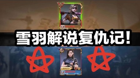 CF手游最记仇的解说！被人嘲讽之后追着他连续嘲讽了两局！
