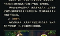 《神都夜行录》x《阴阳师》联动祈福卡价格