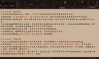 《阴阳师》大江山之战玩法攻略