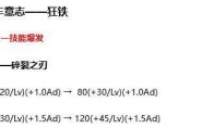 《王者荣耀》S17英雄调整汇总
