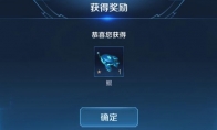 《王者荣耀》模拟战鲲获取方法介绍