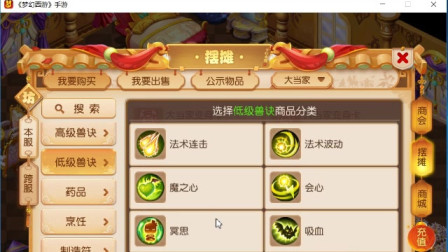 梦幻西游手游转金攻略之7兽决转金
